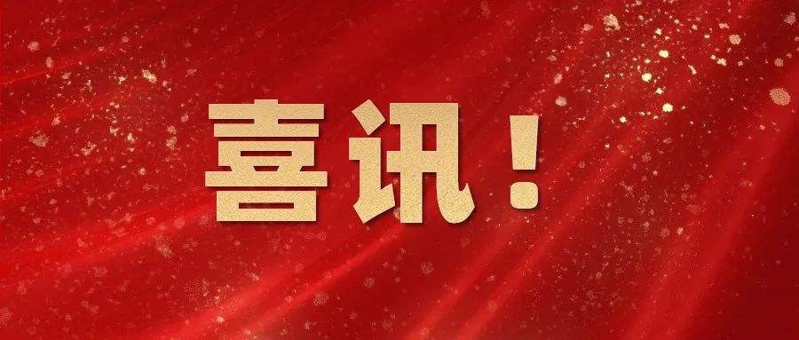 MA成果發布|阿戈美(měi)拉汀片獲注冊證！